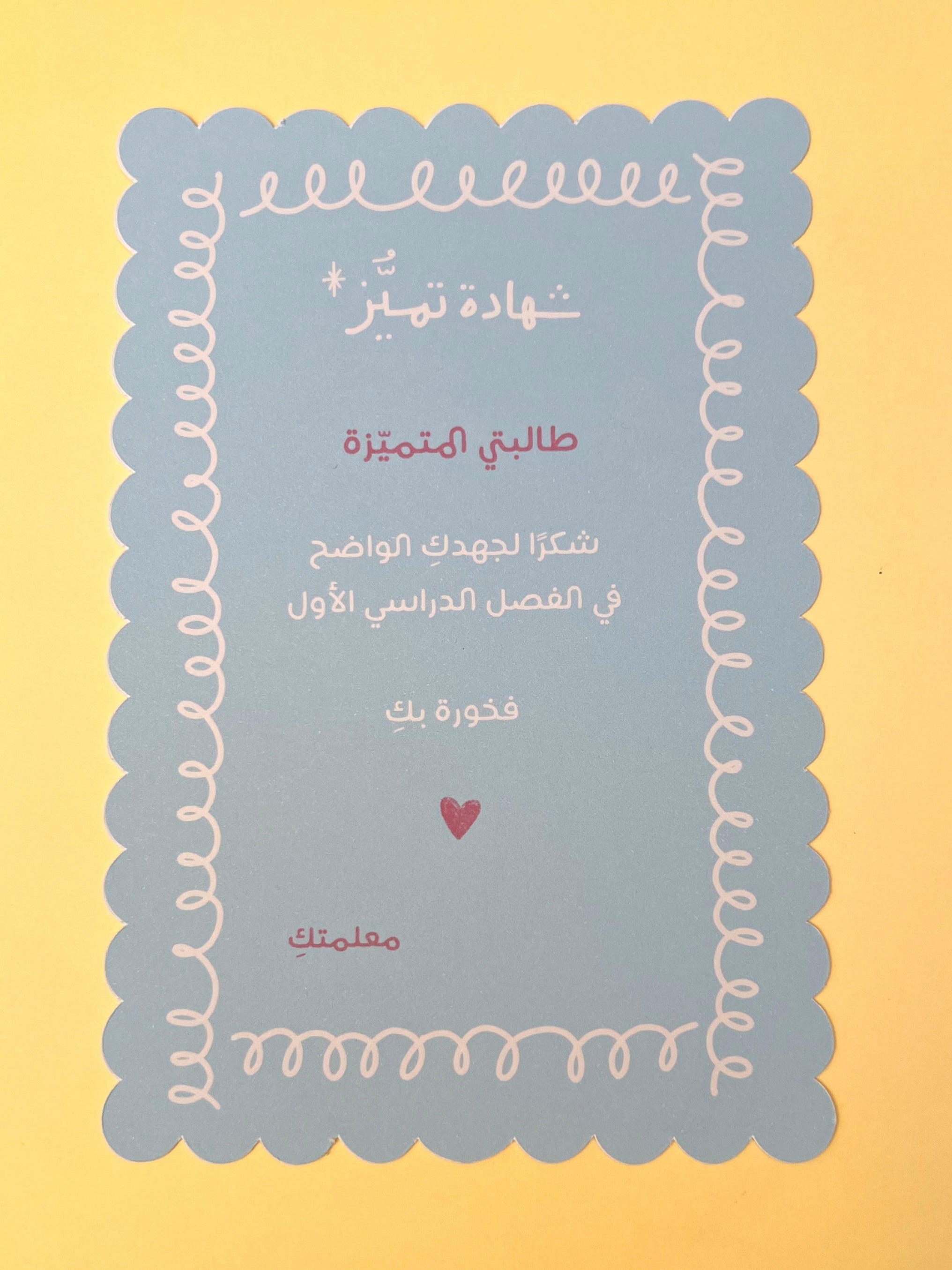 شهادات تميُّز ×٥