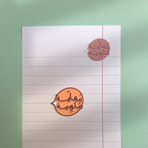 ملصق معدني