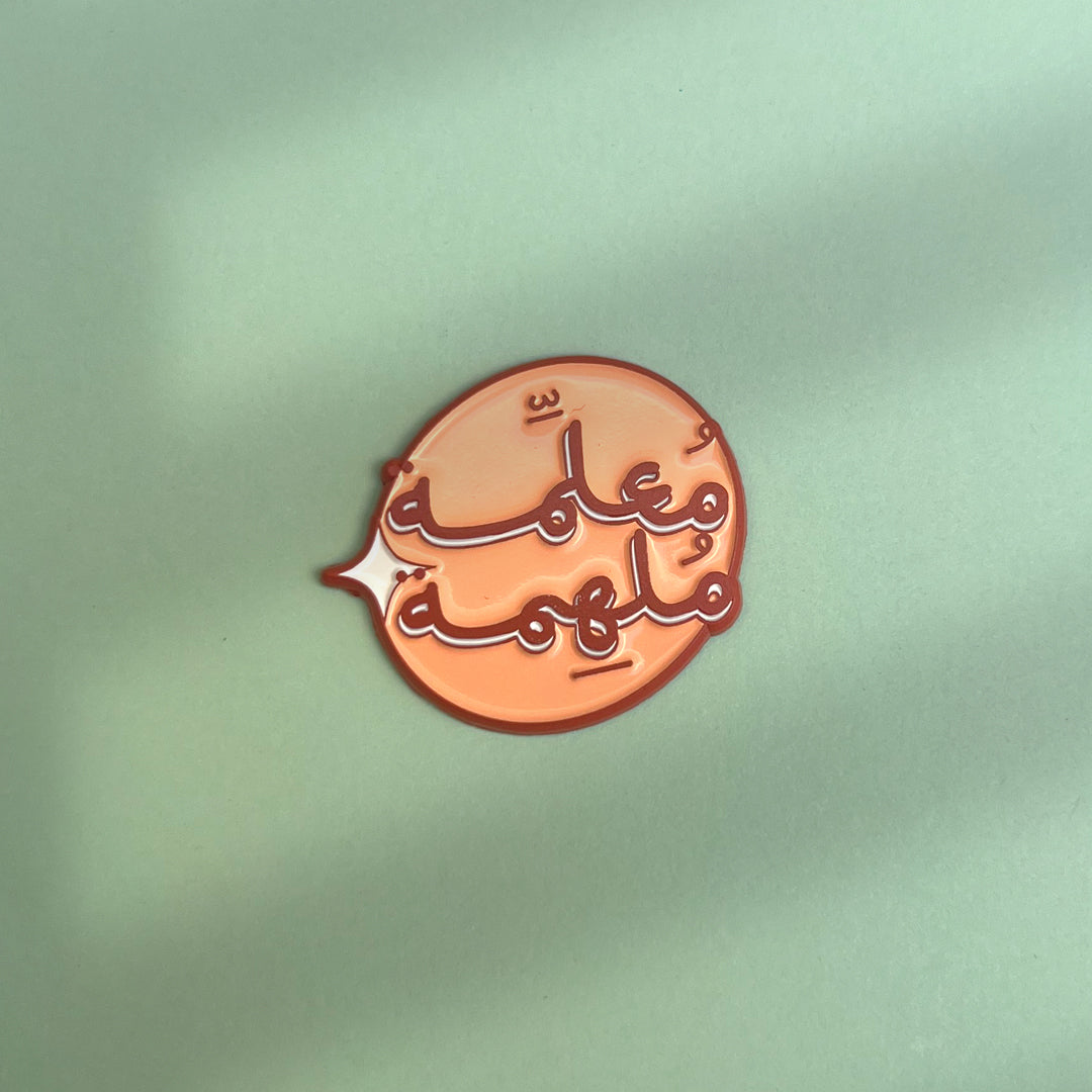ملصق معدني
