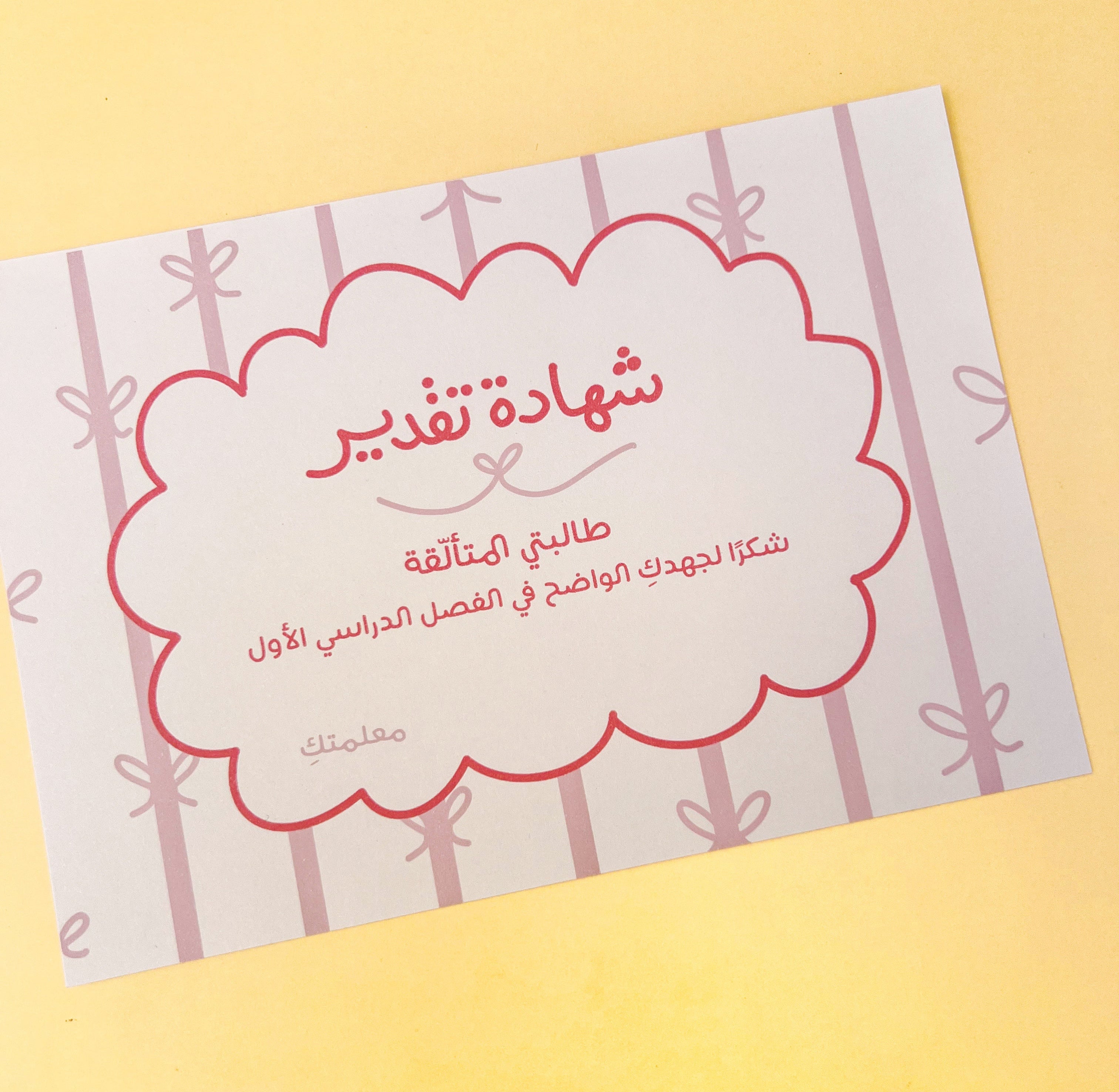 شهادات تقدير ×٥