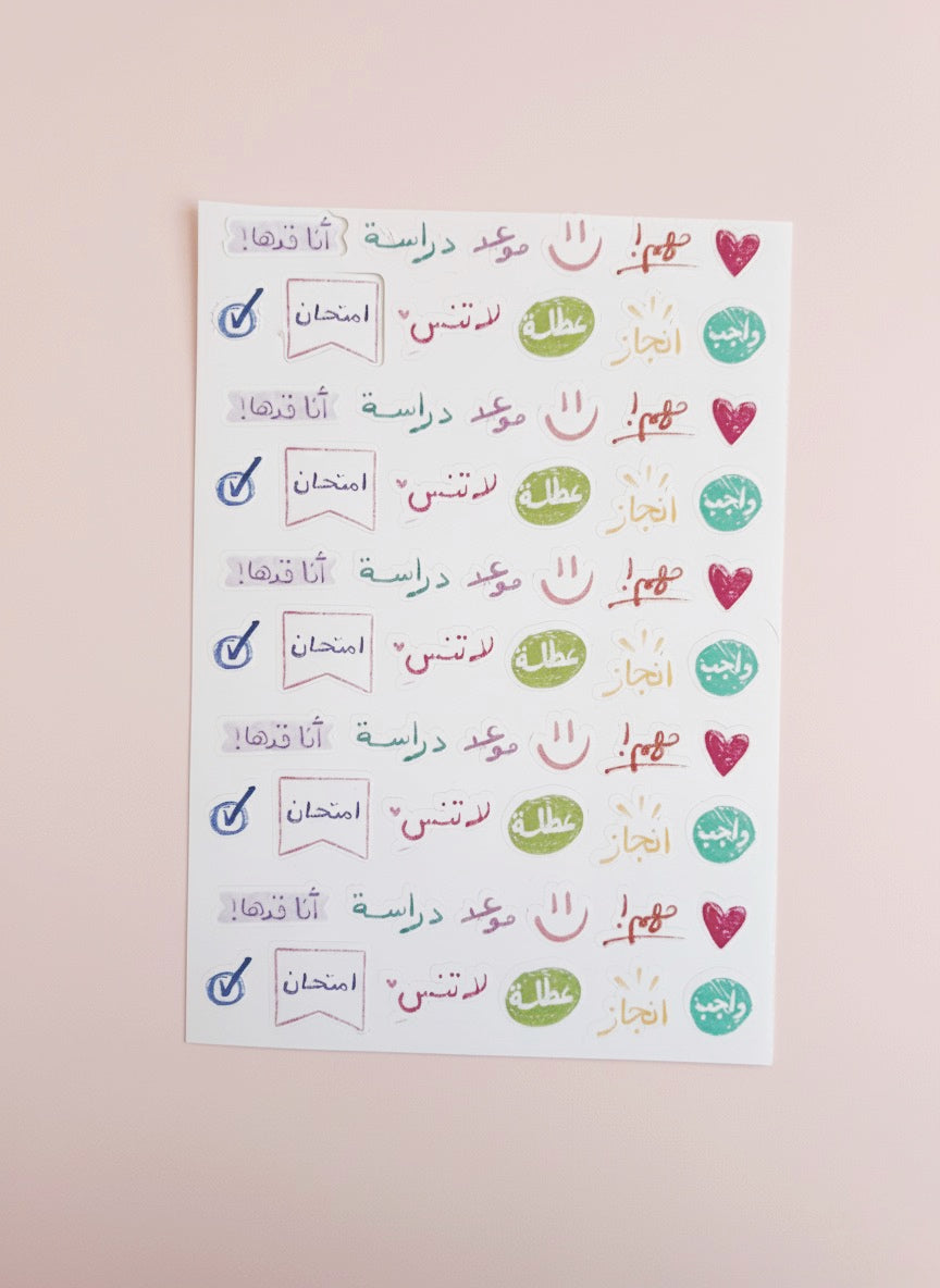 أجندة غير مؤرخة (A5) + ملصقات مجانية