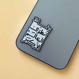ملصق معدني